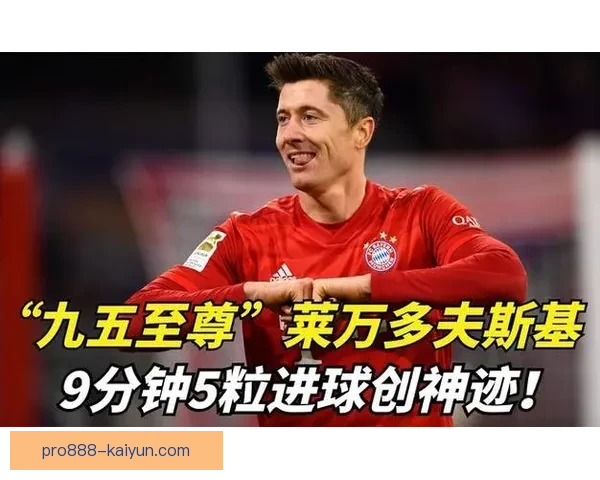 波兰锋线老化趋势明显，需关注年轻球员的崛起与适应能力