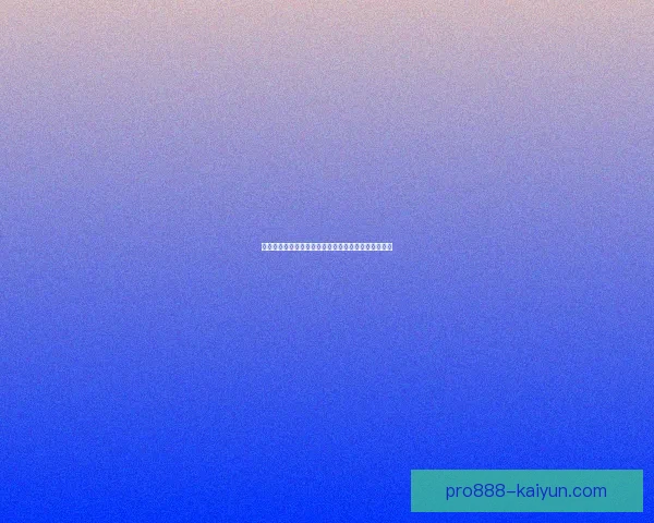 西甲欧联小组赛即将开启，各支球队备战状态渐入佳境